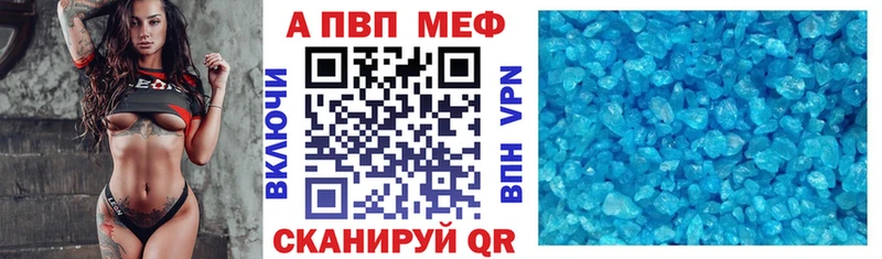 Купить где  Кувшиново  Alpha PVP Crystall 