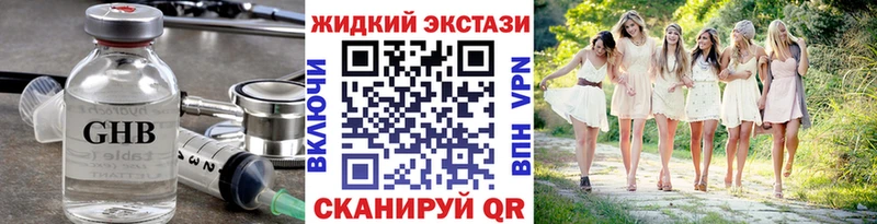 Купить  Кувшиново  Бутират GHB 