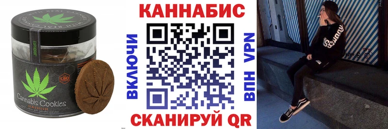 Купить где  Кувшиново  Печенье с ТГК марихуана 