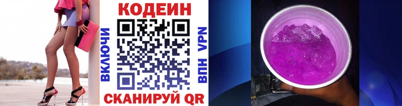 Купить закладки  Кувшиново  Кодеиновый сироп Lean Purple Drank 