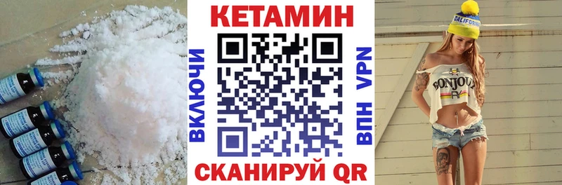 Купить где  Кувшиново  Кетамин VHQ 