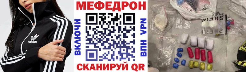 Купить закладки  Кувшиново  МЕФ кристаллы 
