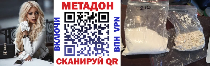 Купить где  Кувшиново  Метадон VHQ 